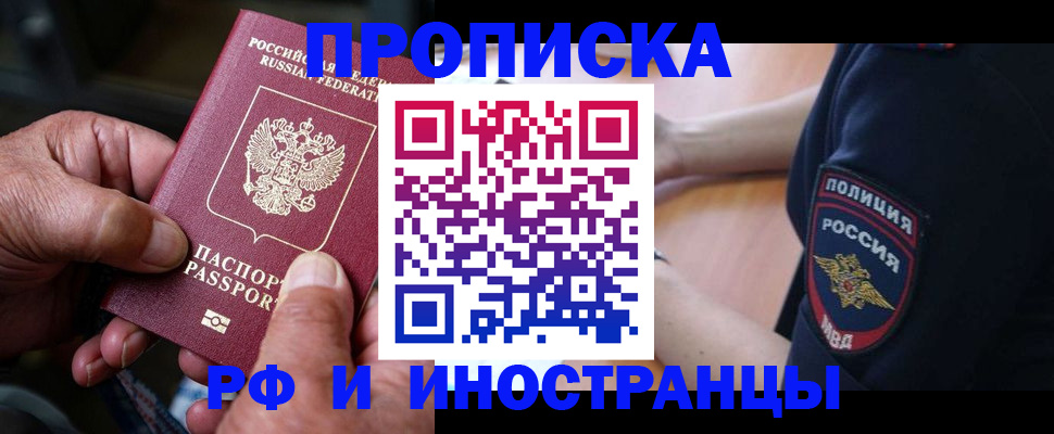 временная регистрация собственник в Апрелевке