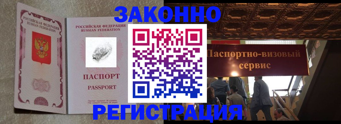 временная регистрация гарантия в Апрелевке