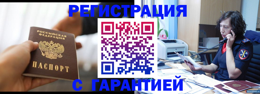 временная регистрация 2025 в Апрелевке