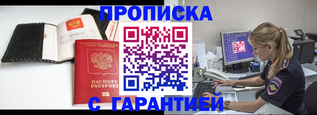 временная регистрация собственник в Апрелевке