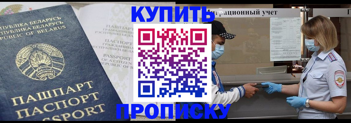регистрация в Апрелевке