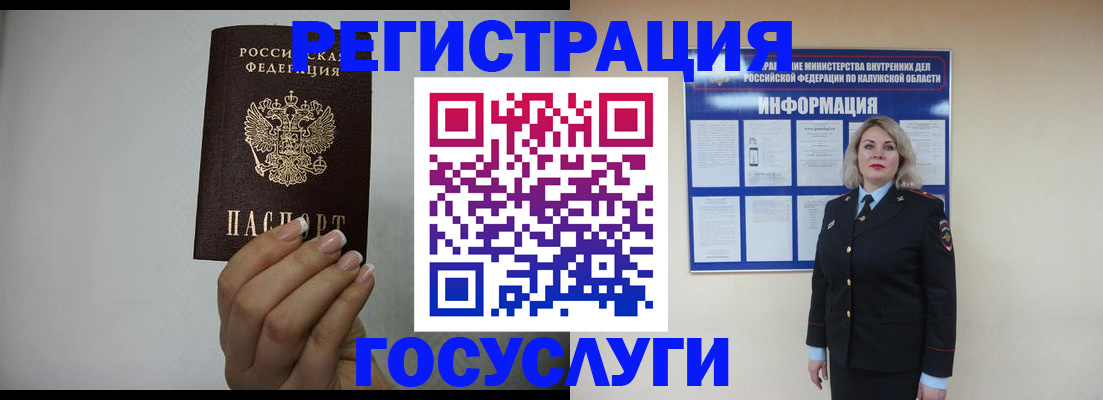 временная регистрация купить в Апрелевке