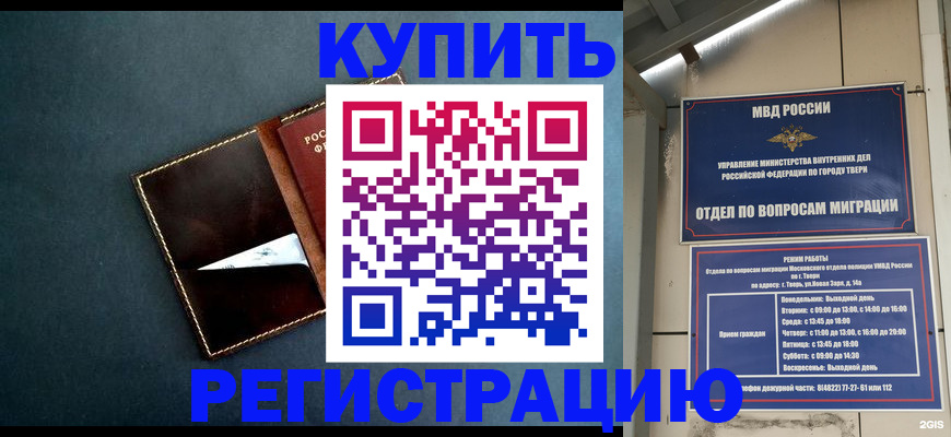 временная регистрация недорого в Апрелевке