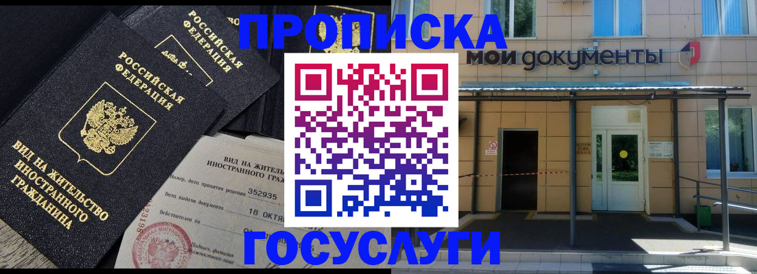 прописка иностранных граждан в Апрелевке