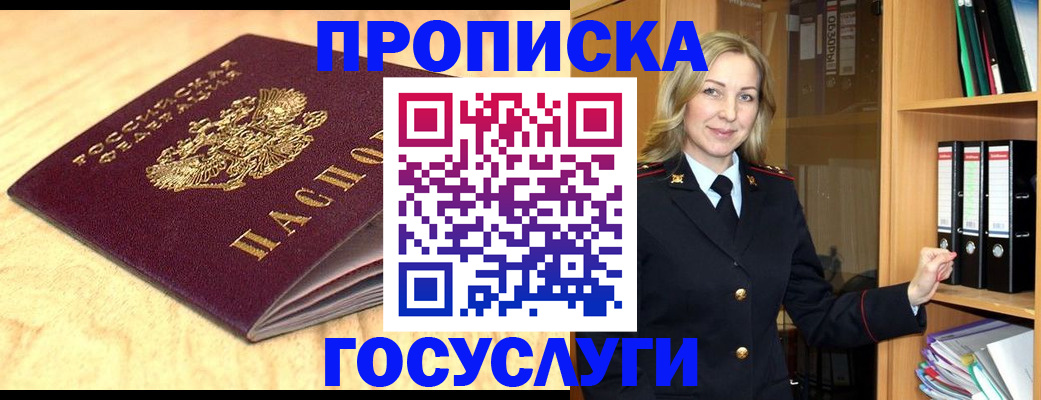 временная регистрация в квартире в Апрелевке